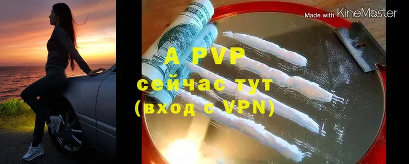 Alpha PVP СК  дарнет шоп  Бирюч 