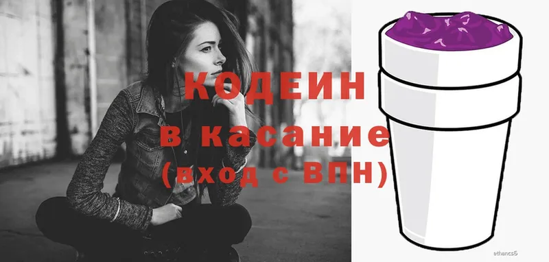 MEGA вход  Бирюч  Codein Purple Drank 